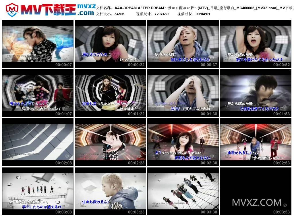 AAA-DREAM AFTER DREAM～梦から醒めた梦～(MTV)_日语_流行歌曲_MC400062